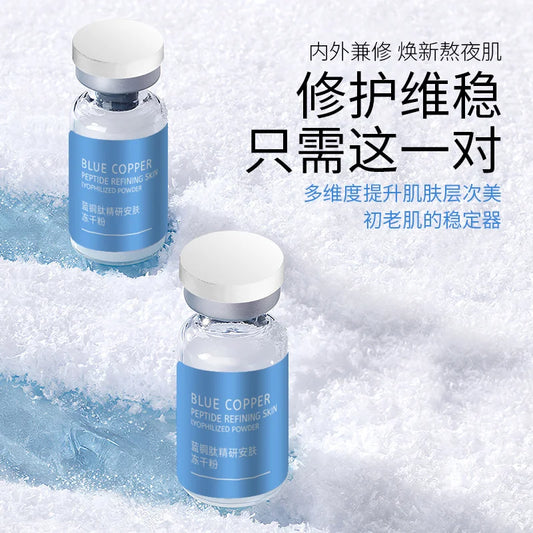 Blue Copper Peptide Face Skin Repair Freeze-dried Powder Set Sensitive Skin Moisturizing Firming Smooth Hyaluronic Acid Essence